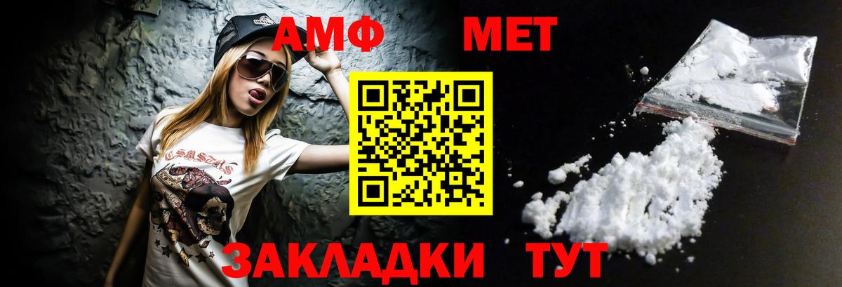 Амфетамин  Вход с VPN  Туапсе  АМФ 97% 