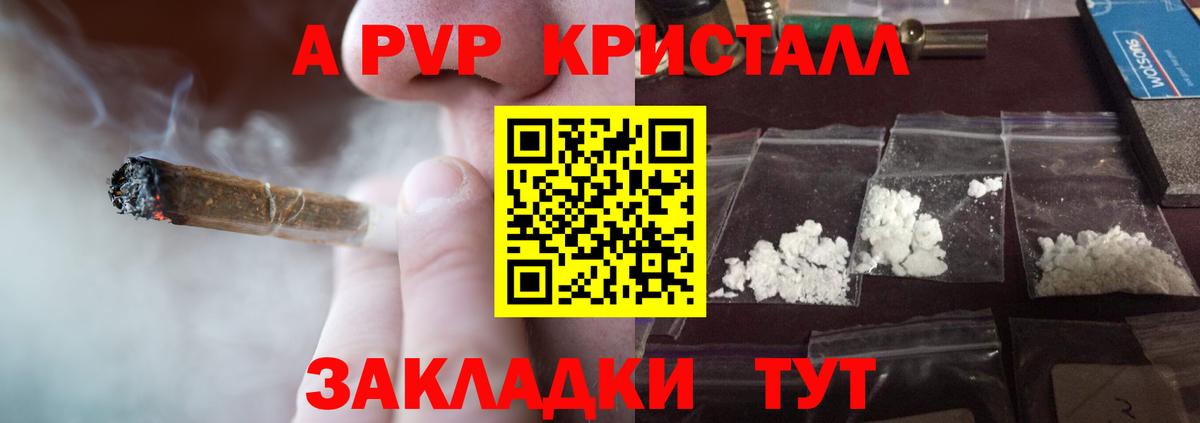 Альфа ПВП СК  Вход с VPN  А ПВП  Alpha PVP VHQ  наркота  Туапсе 
