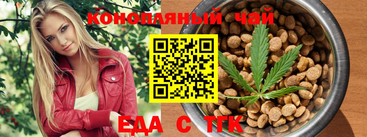 Туапсе  Canna-Cookies конопля  Вход с VPN 