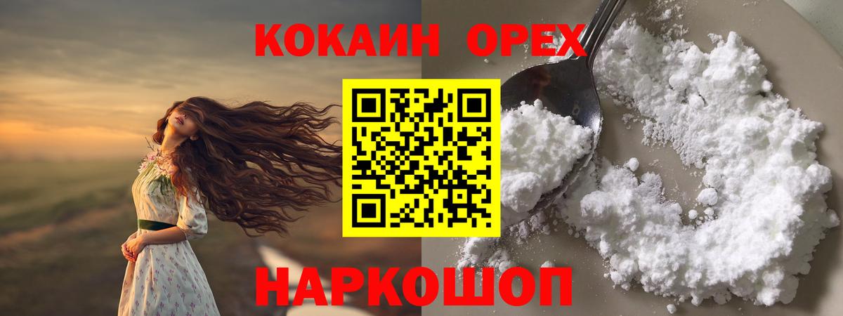 КОКАИН Эквадор Туапсе