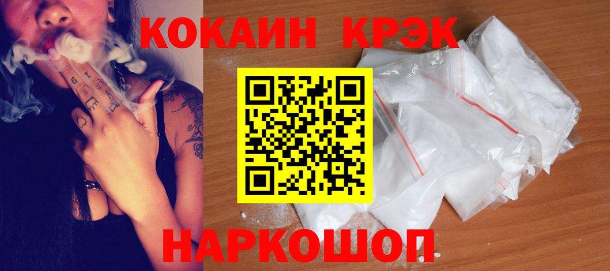 COCAIN Перу  Вход с VPN  Туапсе 