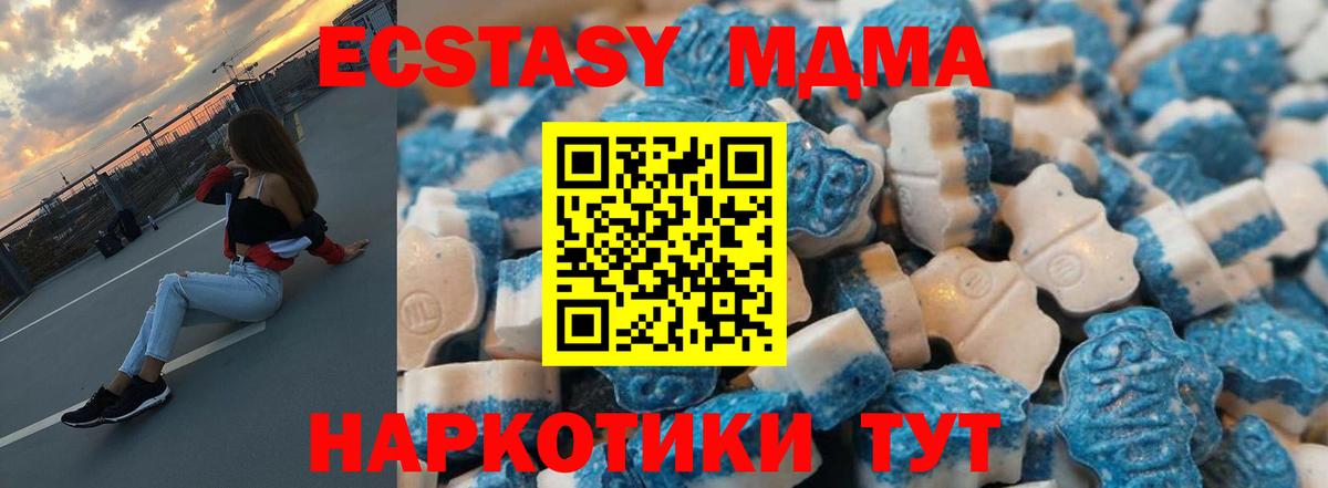 Ecstasy mix  Вход с VPN    онион  Ecstasy диски  Туапсе 