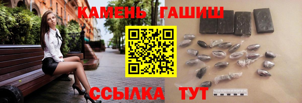 Туапсе  Гашиш гашик  Гашиш  Вход с VPN 