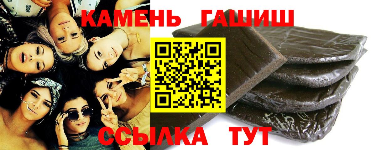 Гашиш ice o lator Туапсе