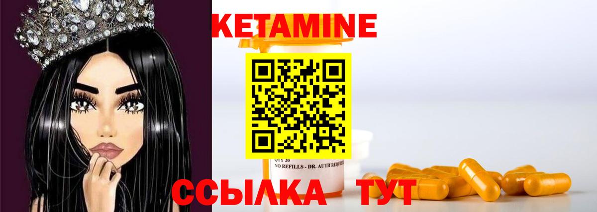 Кетамин ketamine Туапсе
