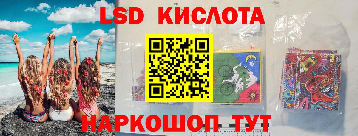 LSD-25 экстази ecstasy  ЛСД экстази кислота  Вход с VPN  Туапсе 