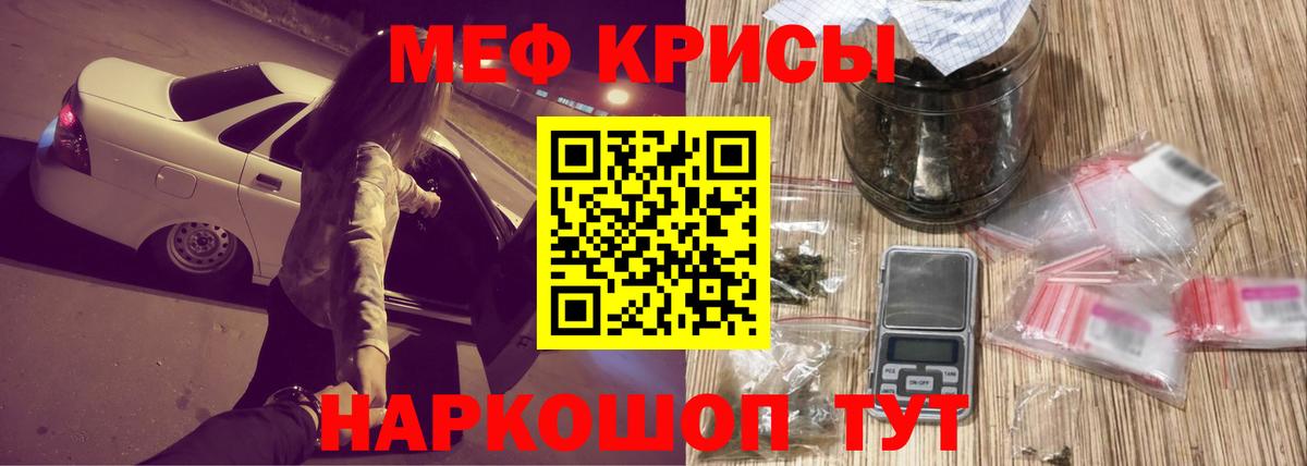 МЯУ-МЯУ VHQ  МЕФ mephedrone  Туапсе  Вход с VPN 