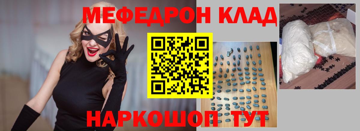 Меф мука Туапсе
