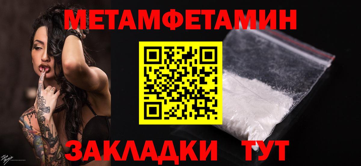Первитин мет  Вход с VPN  Первитин мет  Туапсе 
