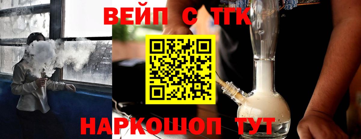 Туапсе  ТГК Wax  Вход с VPN 