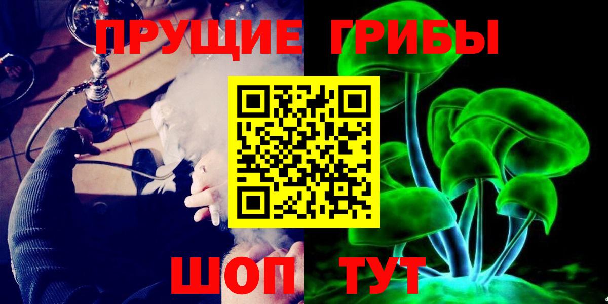 цены   Псилоцибиновые грибы Psilocybe  Вход с VPN  Туапсе 